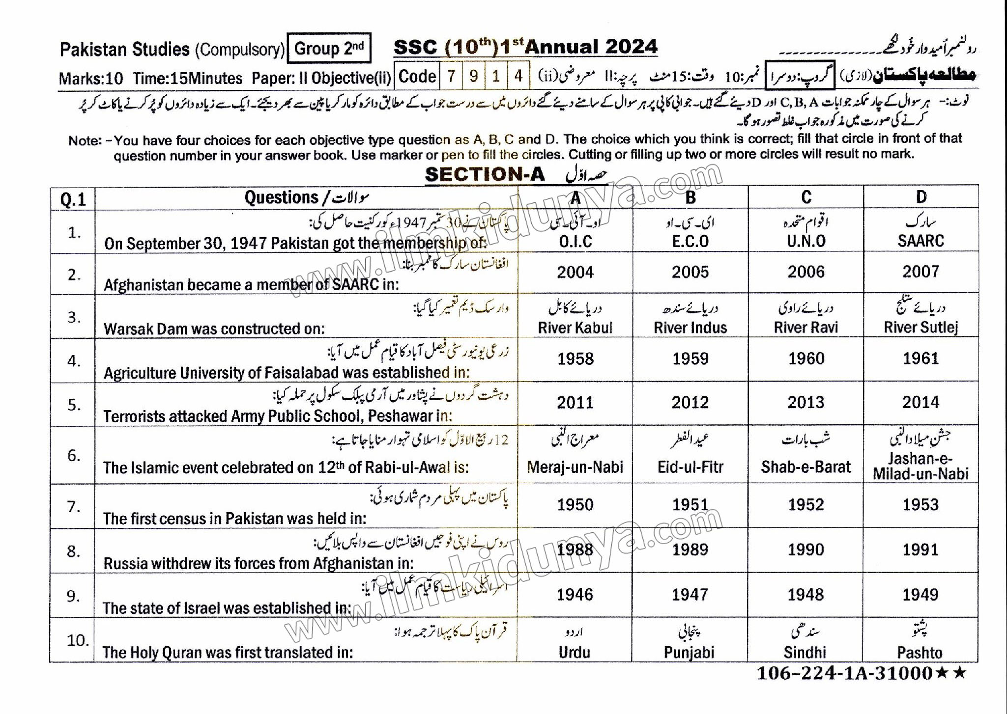 Paper Image
